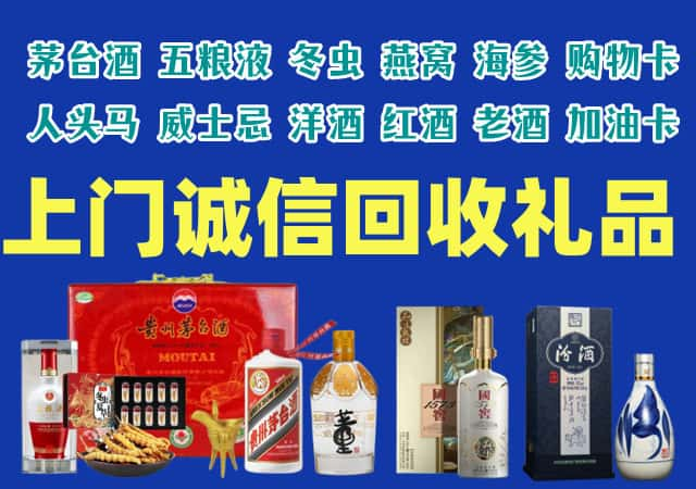 烟台烟酒回收店